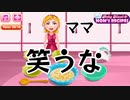 【実況】謎に笑ってくるママと作る『バナナケーキ』