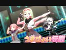 Vroid製オリキャラでうまぴょい伝説