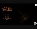 【outer wilds】いろいろままならない実況プレイっぽいなにか0001
