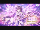 【プリコネ】レイ(プリンセス)【ガチャ動画】