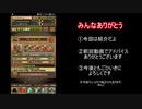 いまさら、パズドラ　七日目