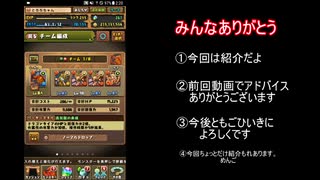 いまさら、パズドラ　七日目