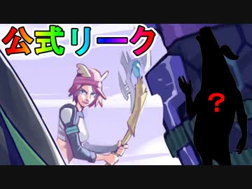 今後登場するスキンとして スカイ の新スキンが確定 フォートナイトクルーのトレイラーに ガブリシニア スタイル変更のヒントも ピーリー君の新スキンも来るか フォートナイト Fortnite ニコニコ動画