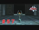涙もろい配信者のゼルダの伝説トワイライトプリンセス　Part５７