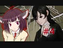 【Caligula2】JKきりたんが Caligula2 を実況プレイ #4【東北きりたん】