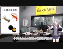 【小春六花の樽っこの１日】小樽の新グルメを考えよう！【CeVIOAIラジオ】