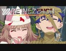 SSSS.REINEZENON　最終話　よもゆめ優生思想って、なに？