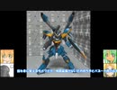 FULL MECHANICS1/100 カラミティガンダム ゆっくりプラモ動画