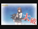 また×18 会社勤めに戻った(?)人が艦これイベをやってみた その９１