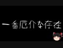 【ゆっくり怪談】一緒に怖い話をしませんか？？その428【洒落怖】