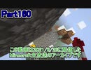 【Minecraft】0から村を発展させる Part160【生放送アーカイブ】