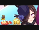ウマ娘　LEGEND RACE 天皇賞(春) VSマヤノトップガン　ライスシャワー