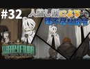 【実況】理不尽すぎる人差し指からの指令【Library of Ruina】part32
