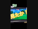 スーパーショット炸裂‼️初見プレイ中にそれは起こりました。。。