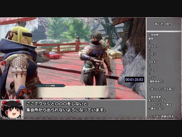 【MHRise】里クエマガイマガド狩猟RTA　片手剣　1:34:54　part1/3【ゆっくり解説】