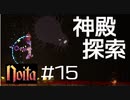 クロウおじたんのNoita（ノイタ）part15