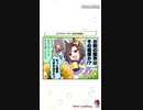 ウマ娘 プリティーダービー　URAファイナルズ決勝