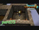 青の開拓地にも何かつくりたい…！【ドラゴンクエストビルダーズ2実況part172】