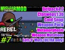 【Nuclear Throne MOD】#7 リベル 武器600+ 変異47+ ダブルウルトラ
