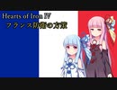 【HoI4】フランス防衛の方策【VOICEROID実況】