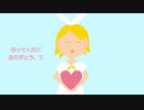 【鏡音リン】好き！を伝えたい【オリジナル曲】