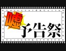 【ボイチェビ噓予告祭】1時間SW【SWRPG完全版】