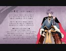 【刀剣CoC】歌仙兼定の『家言の櫛』2/6