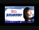 ウェダーニュース　#5（終）