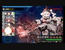 また×18 会社勤めに戻った(?)人が艦これイベをやってみた その９３