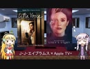 ゆかりとマキが海外ドラマを語る日々 #108