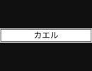 練と習ep11