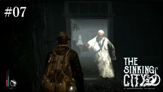 【The Sinking City】ラヴクラフトの世界で彷徨う #07