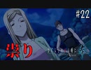 【鬼隠し】連続怪死・失踪事件とオヤシロ様の祟り【ひぐらしのなく頃に 奉】#22