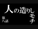 シン・『FINAL FANTASY XIII-2』パーフェクトガイド　part8【解説実況】