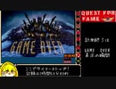 QUEST FOR FAME 専コンRTA　1時間53分43秒　2/2