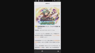 FEヒーローズ微微微課金ゆるグダ実況プレイ339ターン