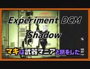 レイダーマキは武器マニアと旅をした48【VOICEROID実況】【Experiment DCM Shadow】【Fallout4】