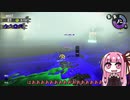 【スプラトゥーン２】バイトも正社員も動画もバックレる糞茜ちゃん【ボイスロイド】