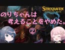 【MTGアリーナ/ドラフト】のりちゃんは考えることをやめた。ストリクスヘイヴン編②