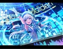 【ｄ４ｄｊ】シリウス