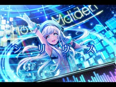 【ｄ４ｄｊ】シリウス