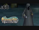 お知らせをした後、魔熟を上げるよ【Master of Epic】:68