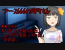 ブース666の恐町さん　♯123「山で拾った石」「山でクマを追っていた」「牛の首」