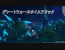 【PSO2：NGS】グレートウォール タイムアタック FiFo