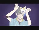 フォニイ / phony - ツミキ (Cover) ✦ こうよう。