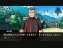 【鬼隠し】いつもの部活中、圭一に謎の来客が…【ひぐらしのなく頃に 奉】#23