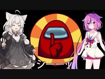 【Among Us】ボイロ達の宇宙人狼 #05【VOICEROID実況】