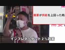 【国政参考】山本太郎先生に学ぶ「平成不況脱却の処方箋をお風呂で例えてみた」