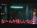 【 #サイバーパンク2077​​​​​​​​​​​​​​​​​ 】大麻（CBD）を吸いながらサイバーパンク #05【 #Vtuber​​​​​​​​​​​​​​​​​​​​ 】