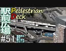 【ゆっくり】現実的な街を創り出すシリーズ #51【Cities:Skylines】